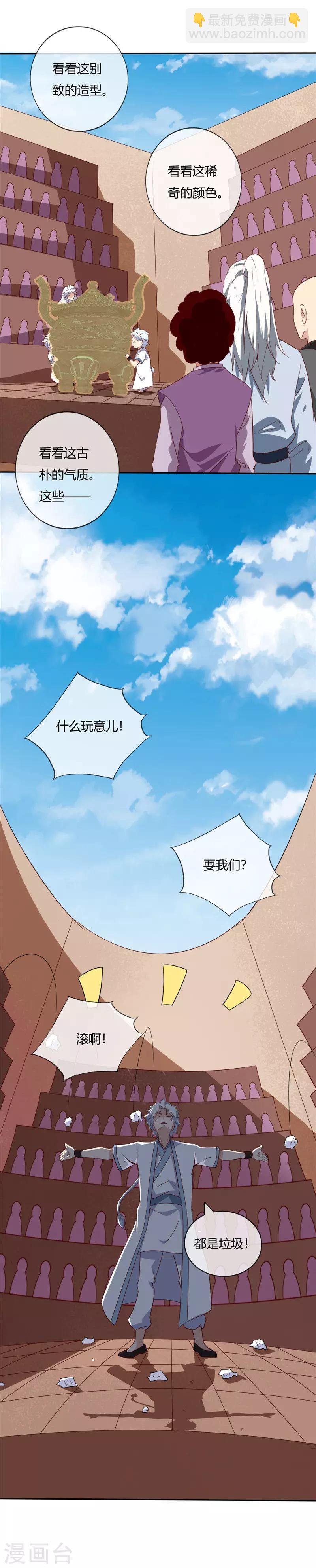 第199话 我，败家子