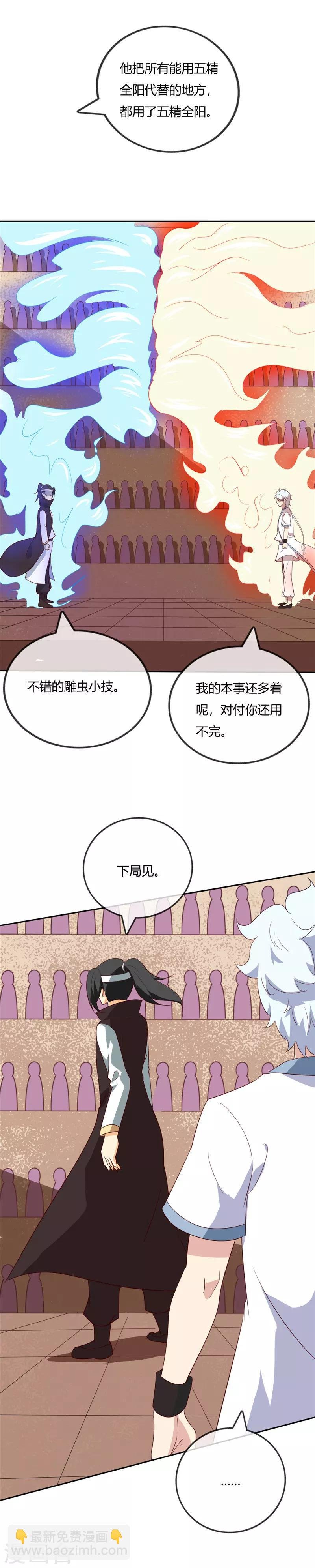 第199话 我，败家子