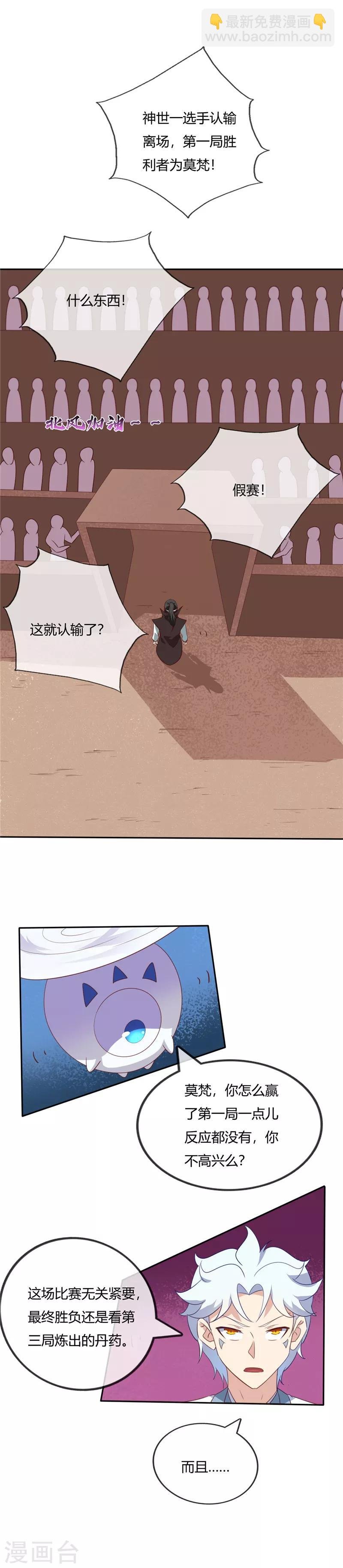 第199话 我，败家子