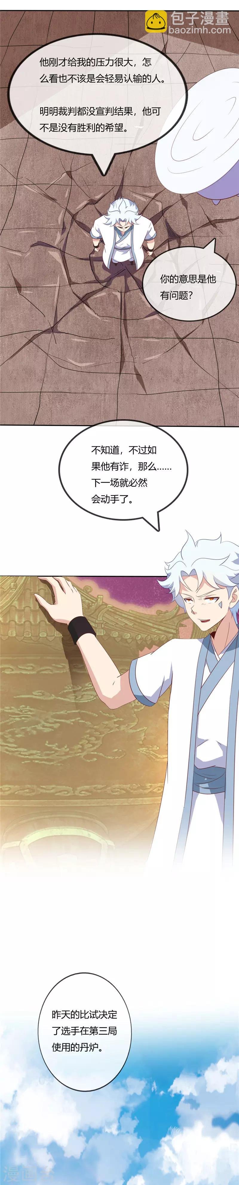 第199话 我，败家子