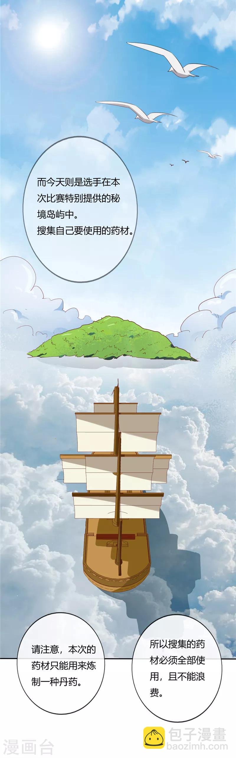 第199话 我，败家子