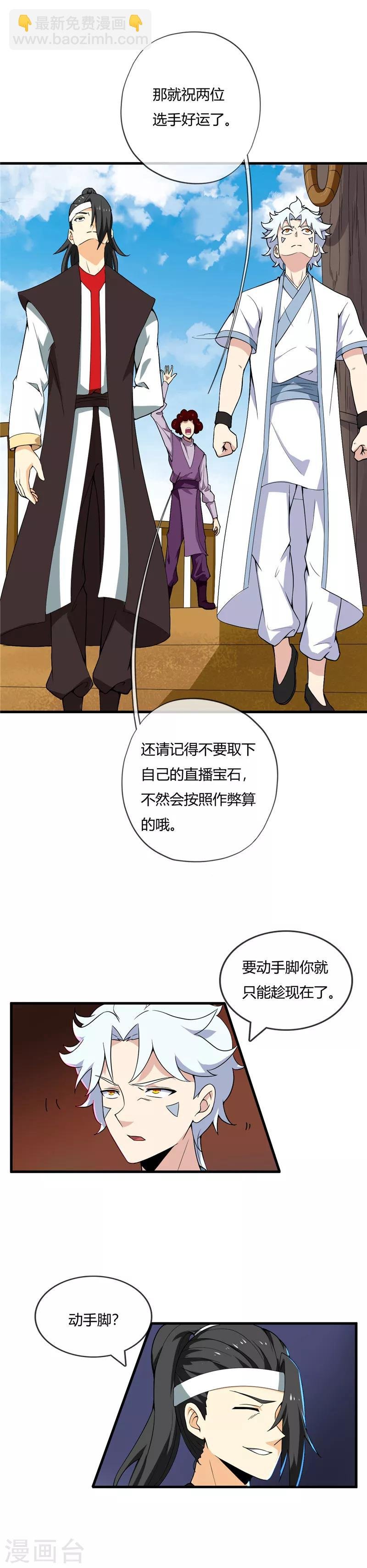 第199话 我，败家子