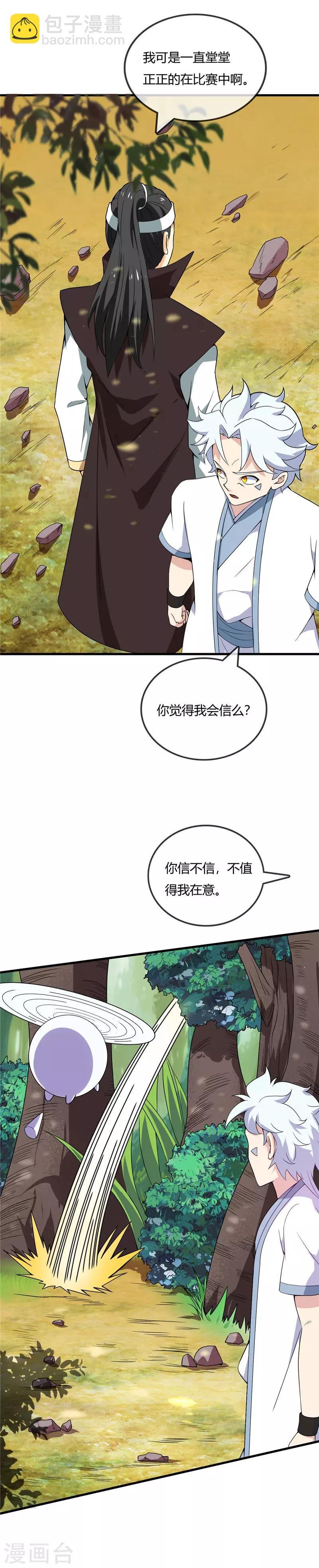 第199话 我，败家子