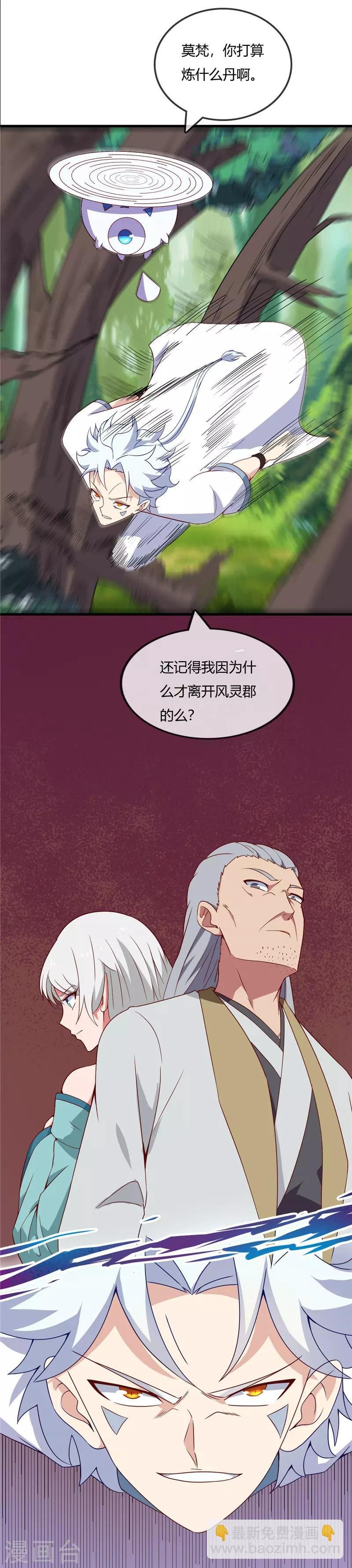 第199话 我，败家子