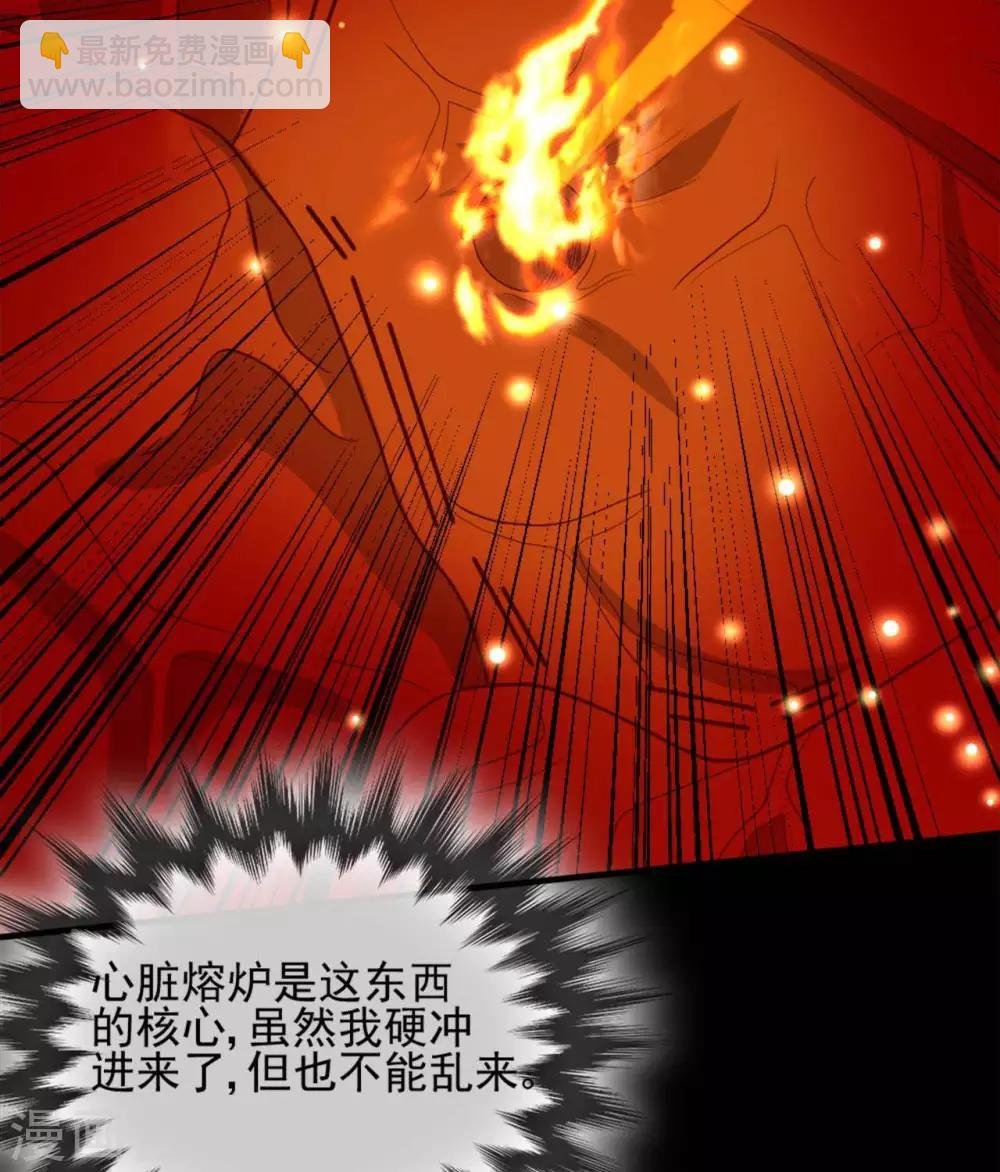 第272话 摘心者