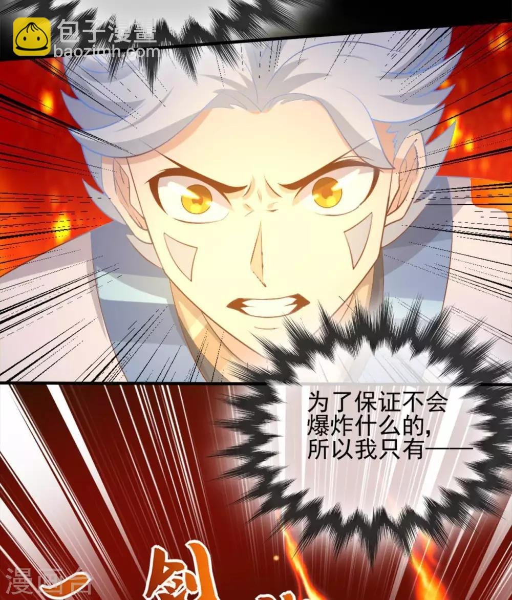 第272话 摘心者