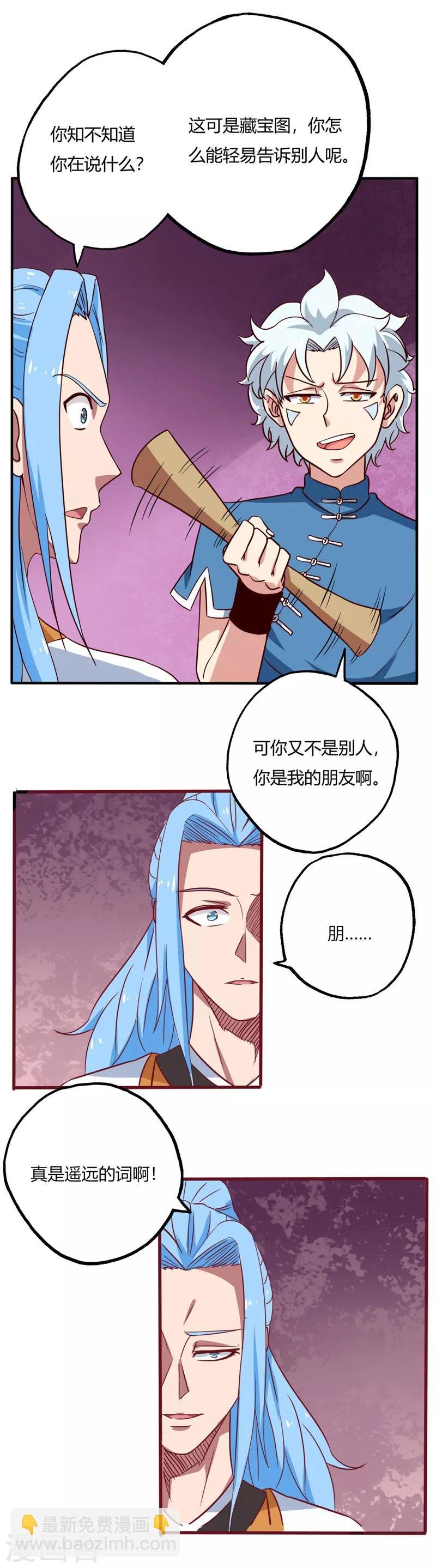 第68话 丹成