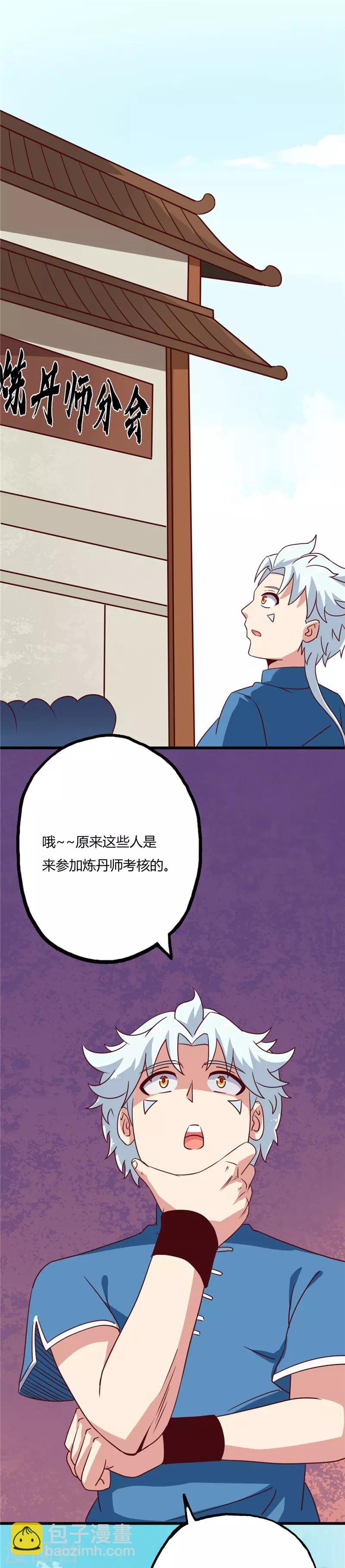 第68话 丹成