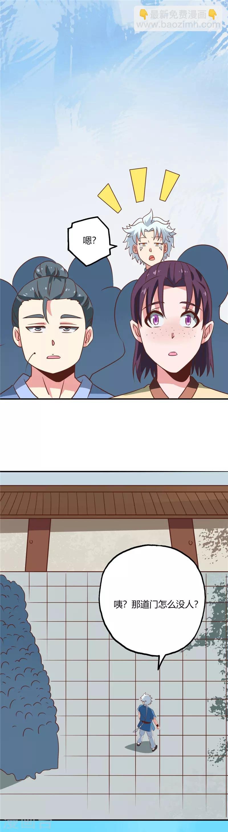 第68话 丹成