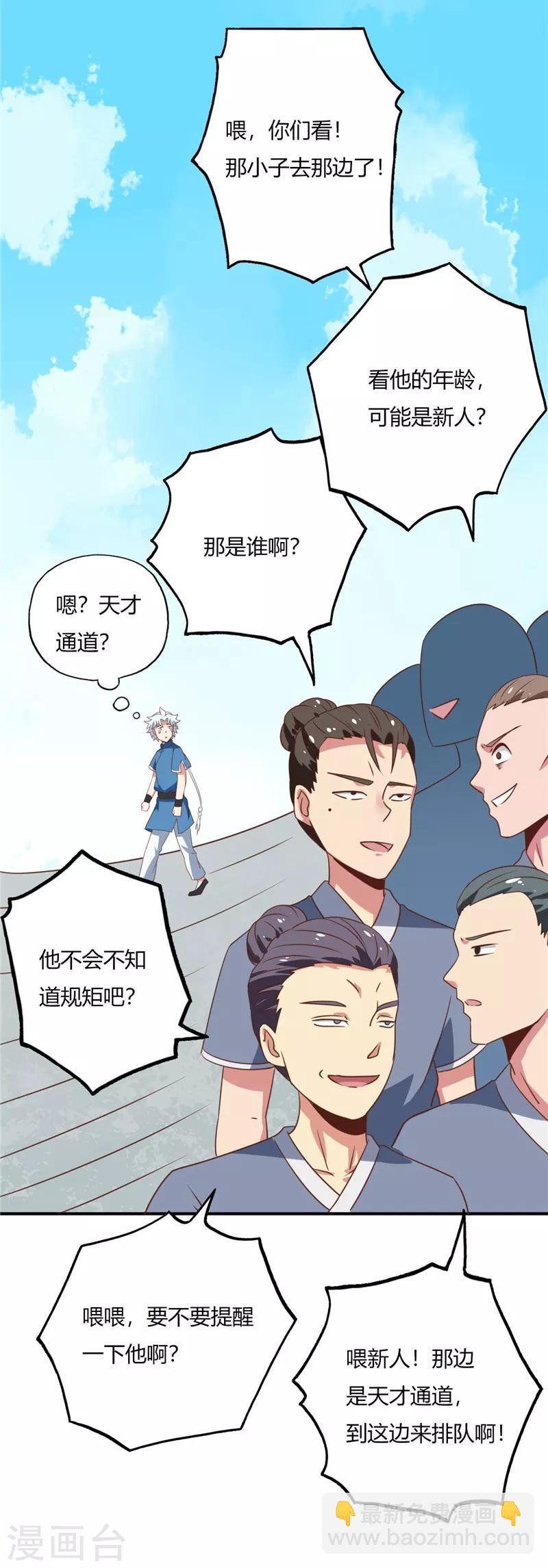第68话 丹成