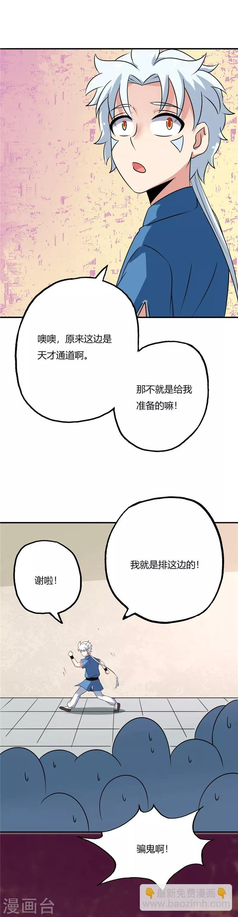 第68话 丹成