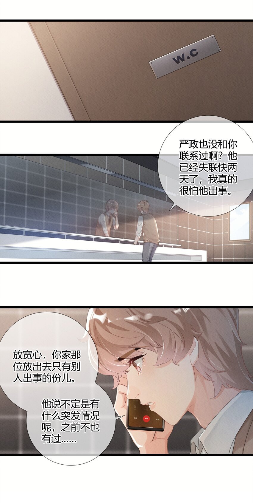 第01话 我的恋人失踪了？
