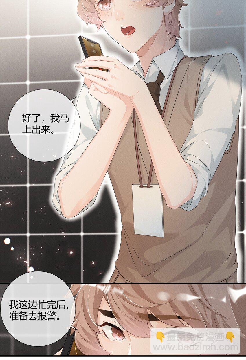 第01话 我的恋人失踪了？