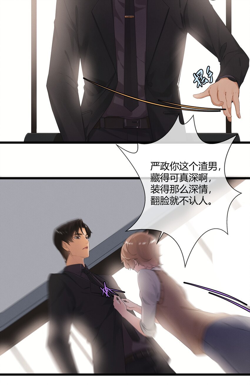 第01话 我的恋人失踪了？