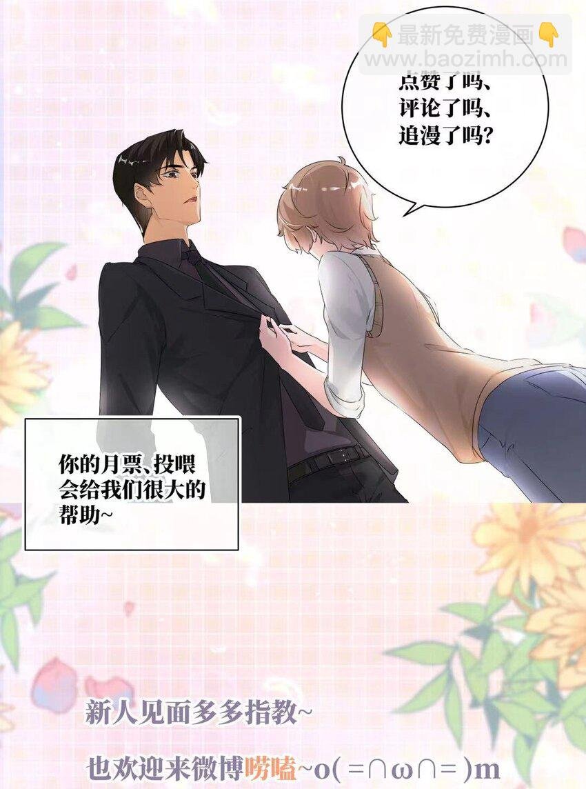 第01话 我的恋人失踪了？