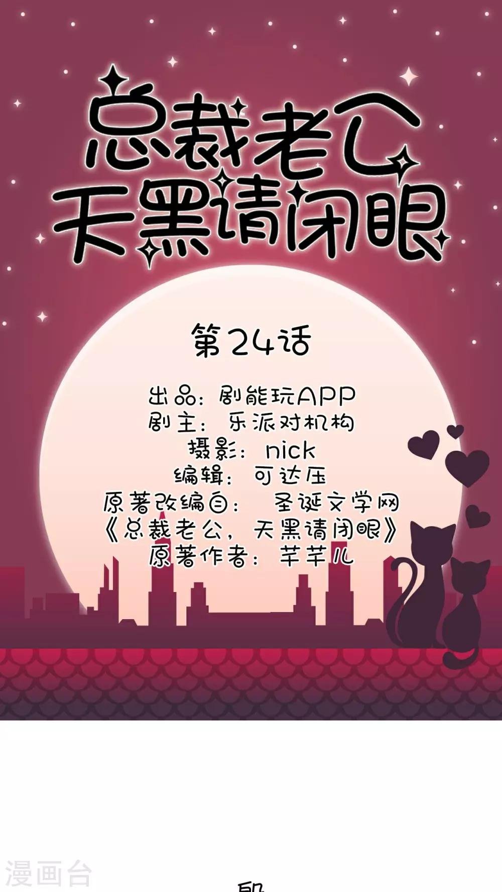 第24话