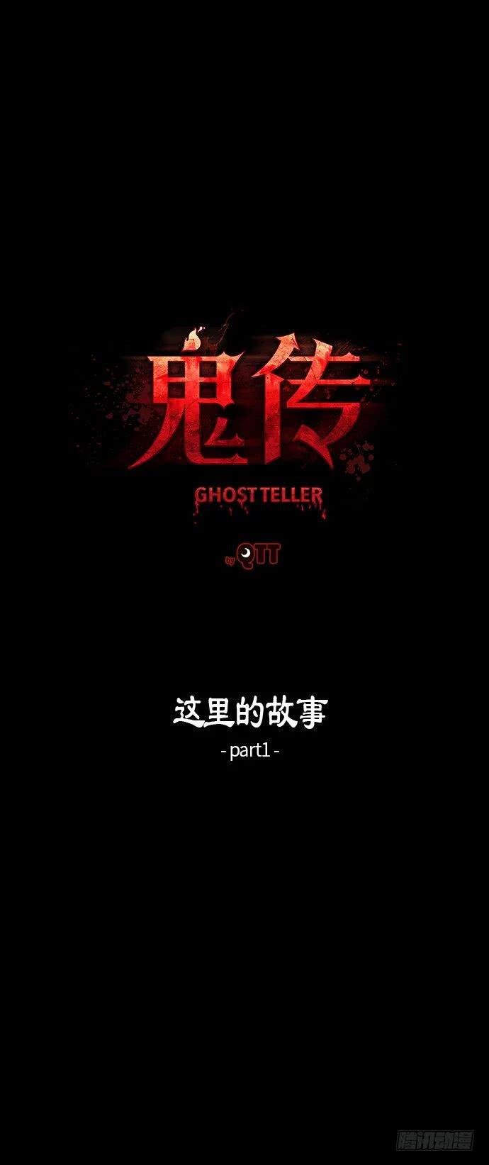这里的故事 part.1