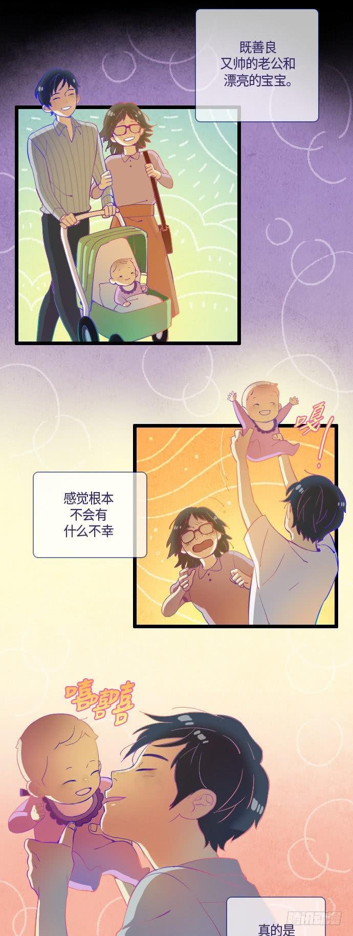 那个女人的故事 part.3