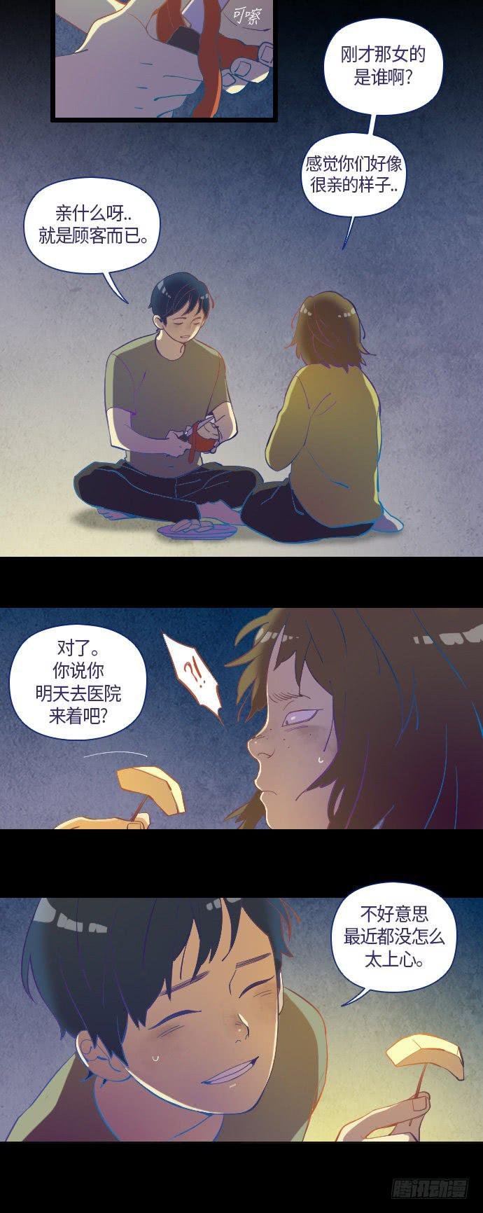 那个女人的故事 part.3