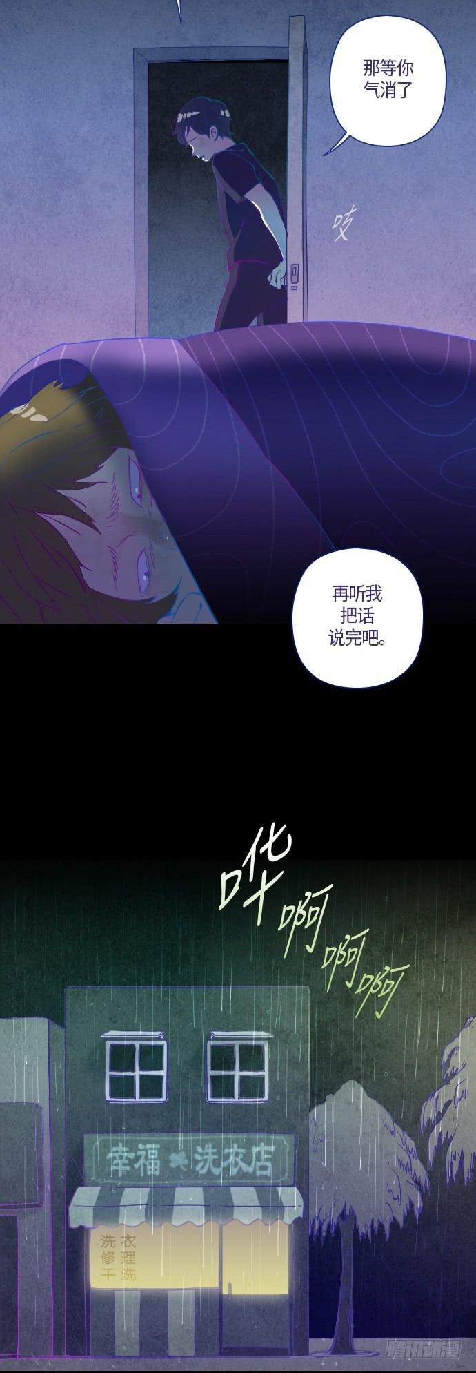 那个女人的故事 part.3