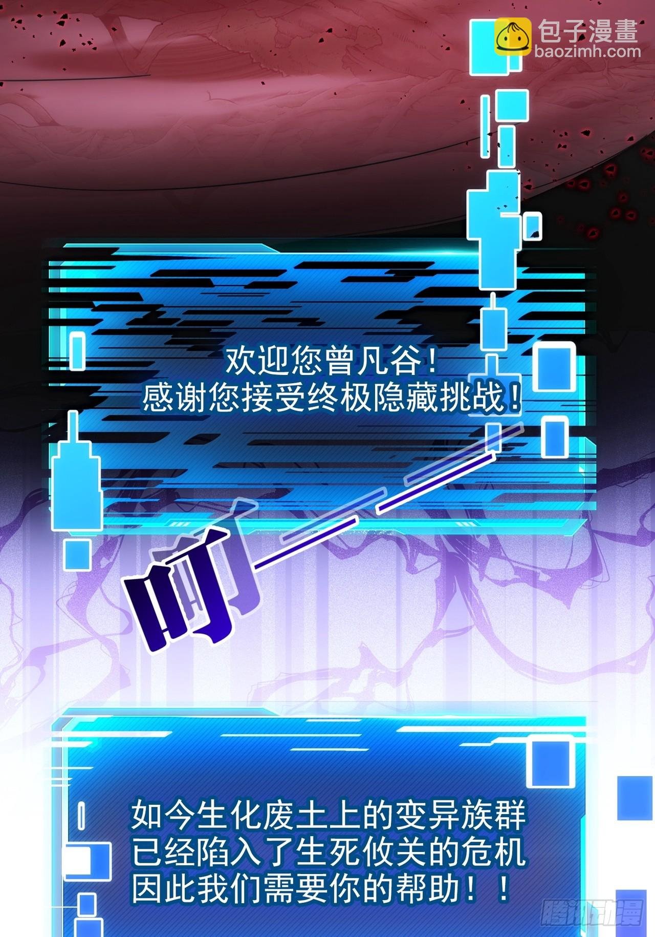 预告
