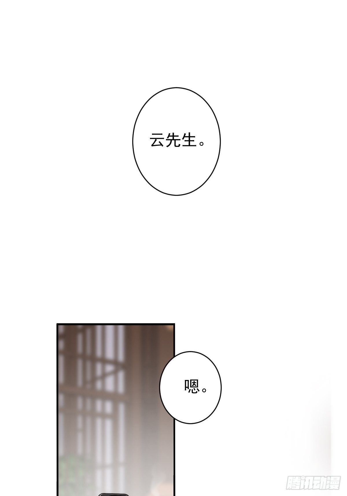 第90话 我只愿你，凭心上云霄