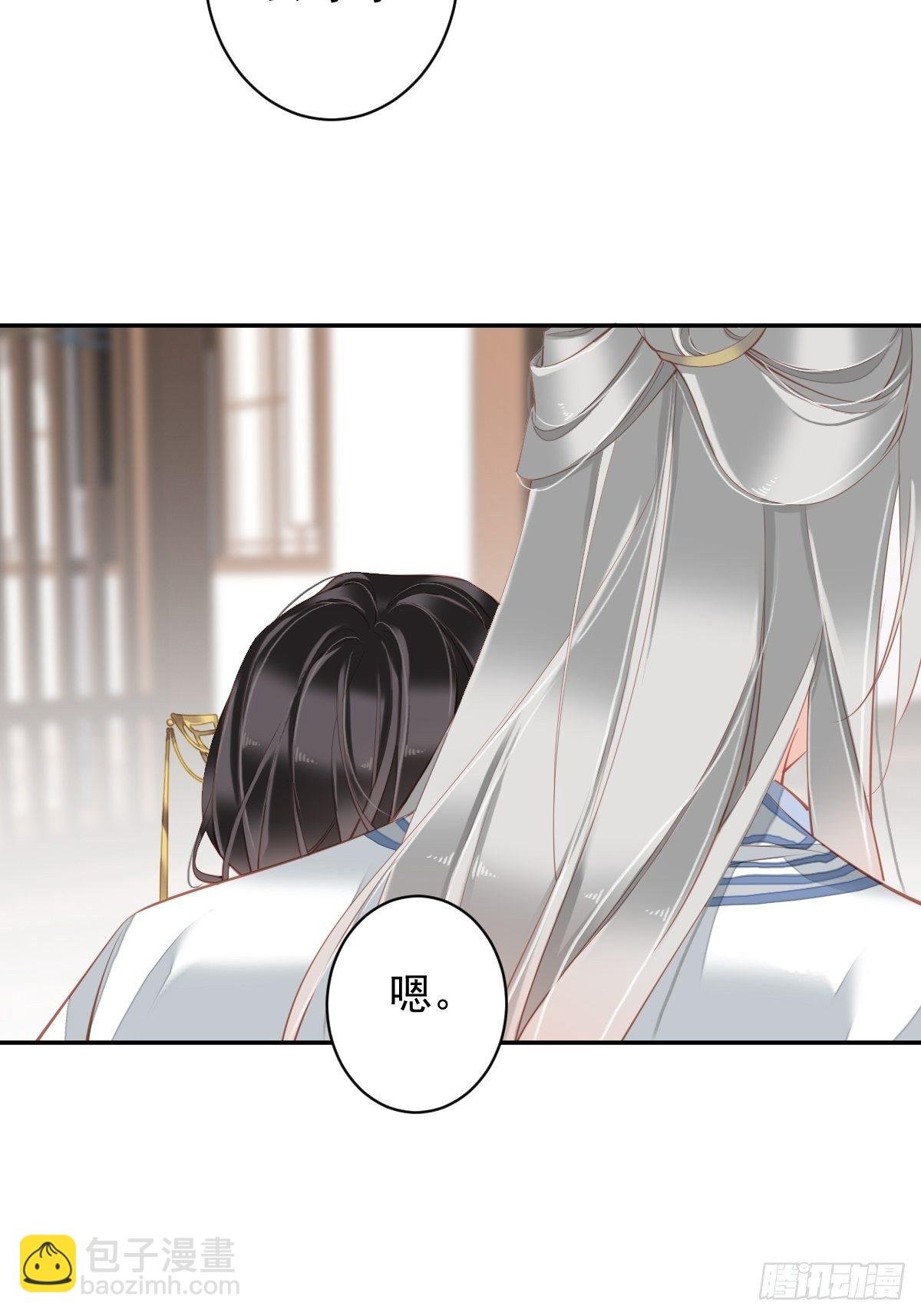 第90话 我只愿你，凭心上云霄
