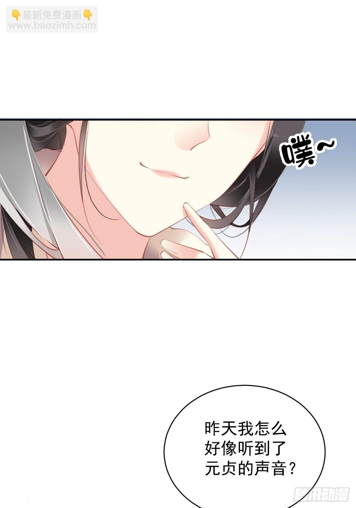 第90话 我只愿你，凭心上云霄