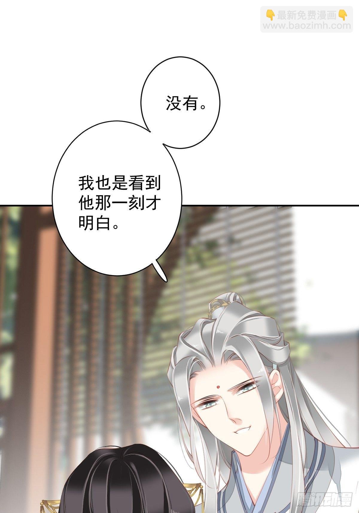 第90话 我只愿你，凭心上云霄