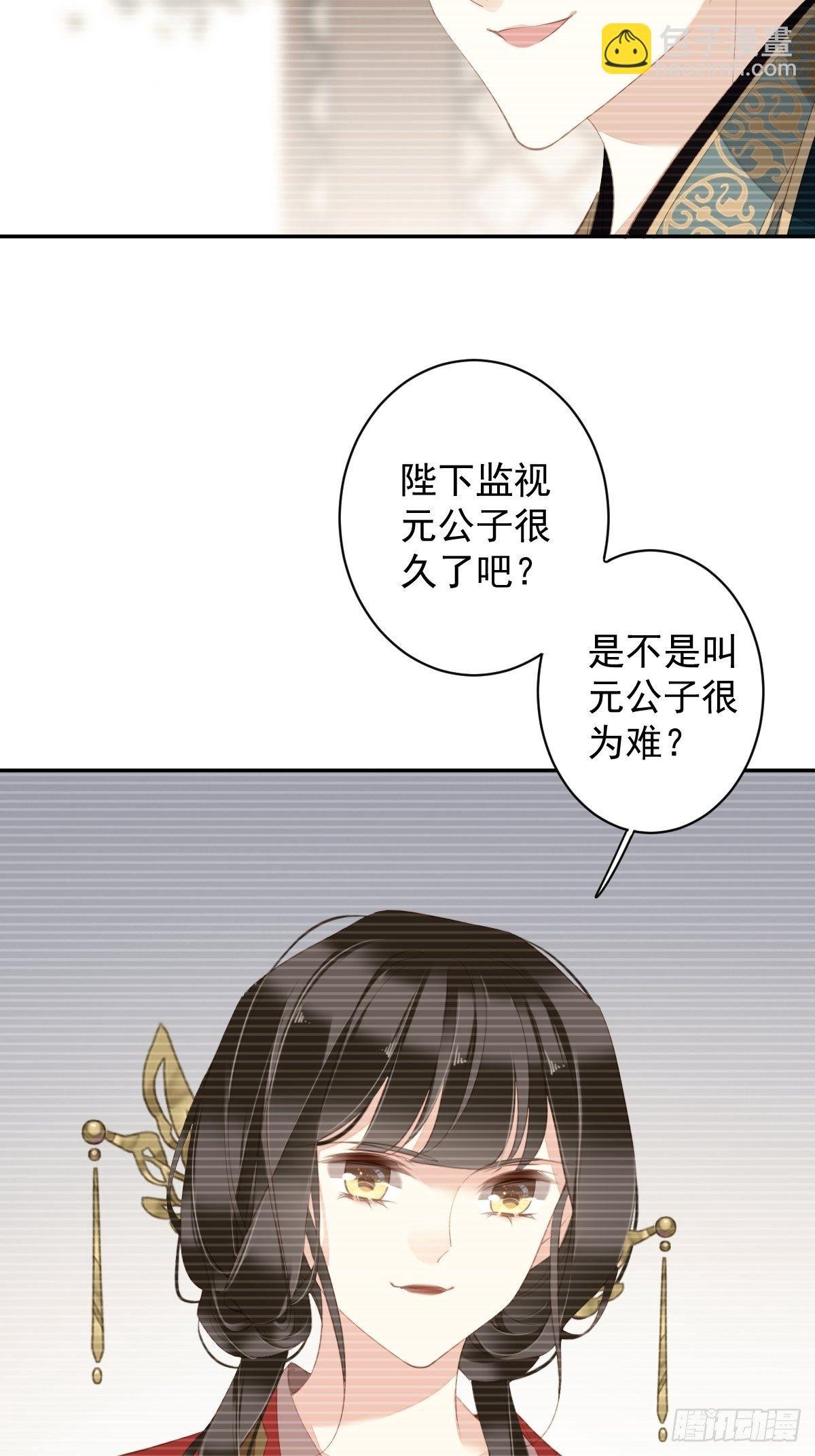 第90话 我只愿你，凭心上云霄