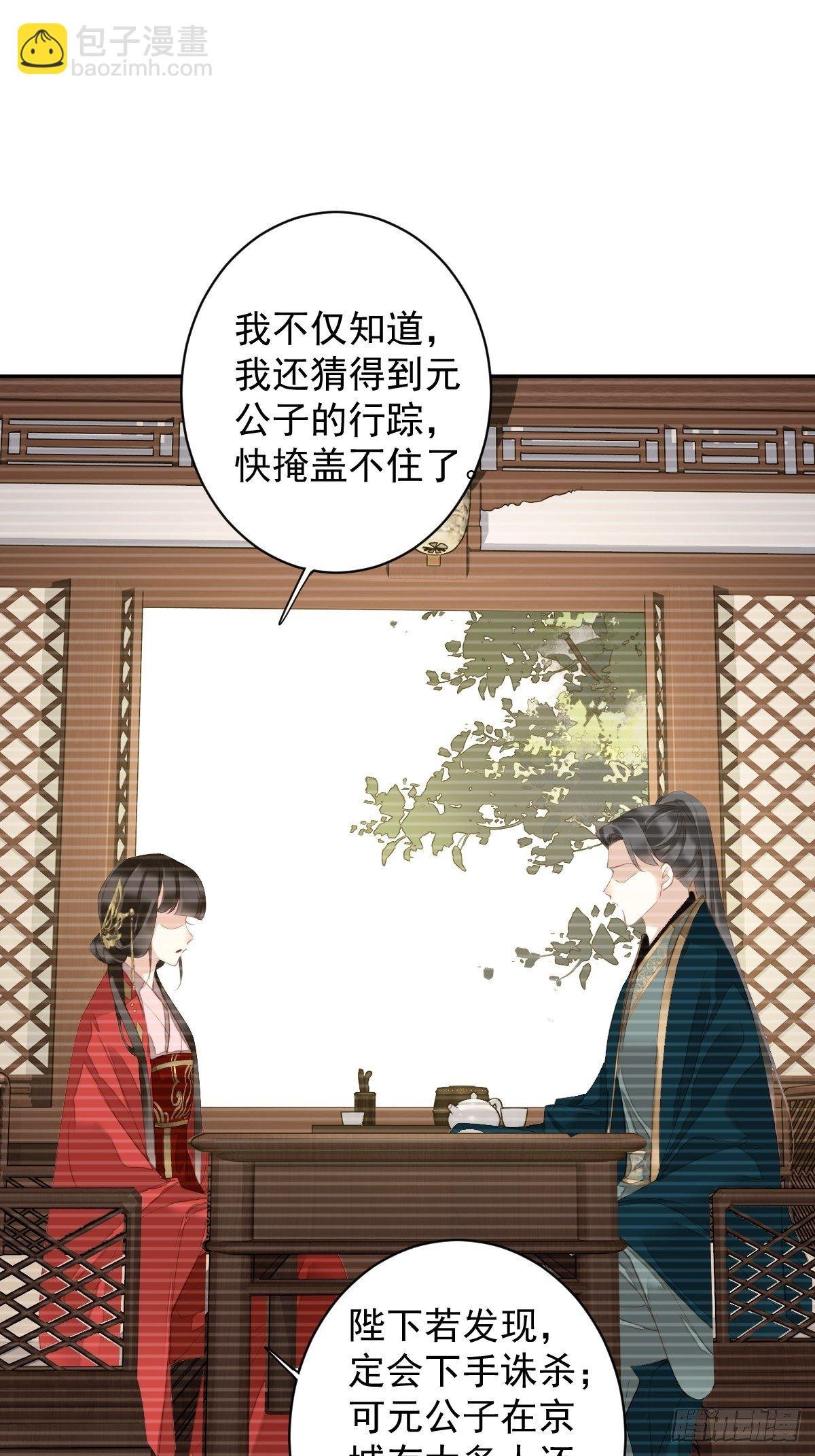 第90话 我只愿你，凭心上云霄