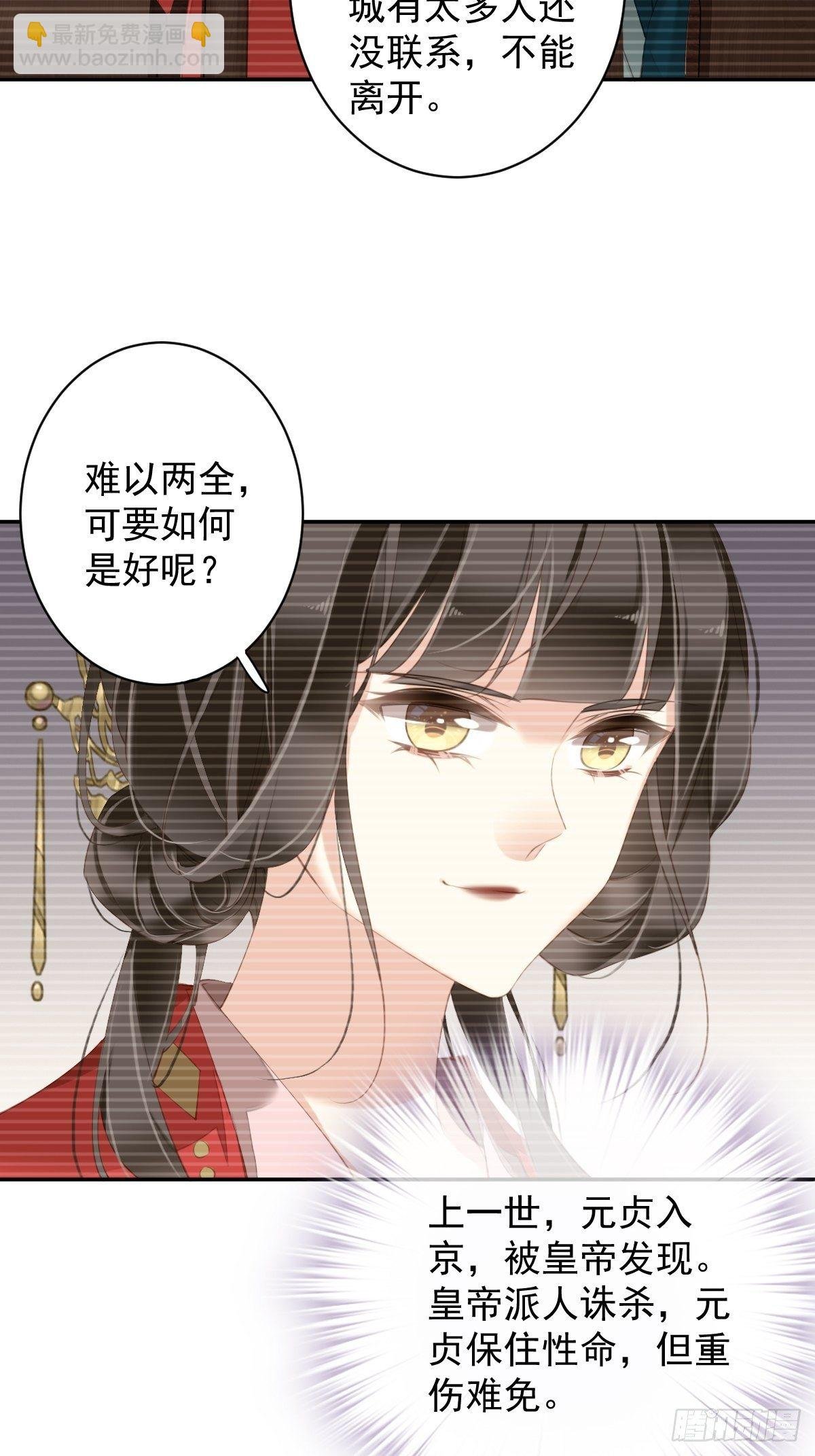 第90话 我只愿你，凭心上云霄