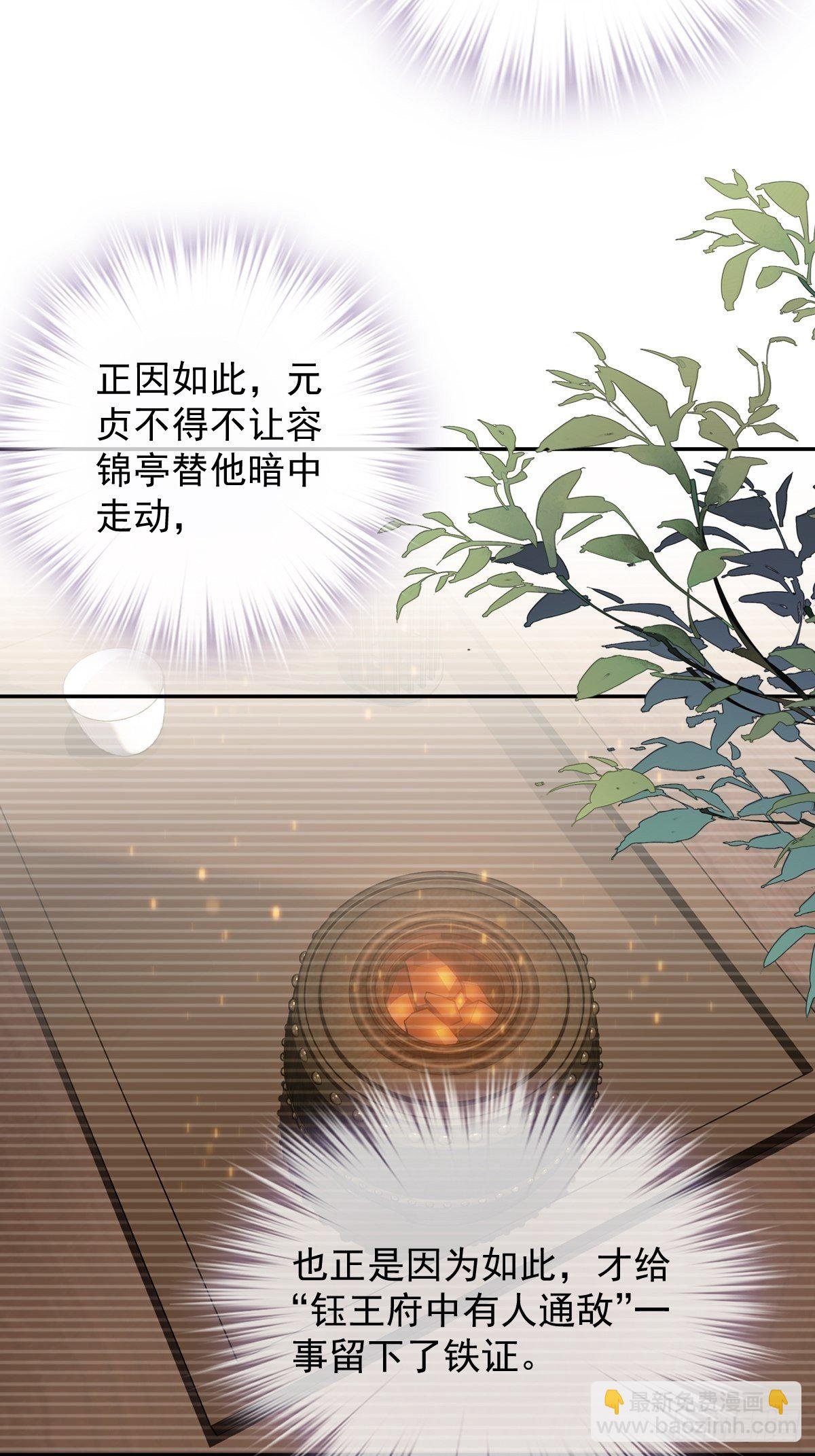 第90话 我只愿你，凭心上云霄