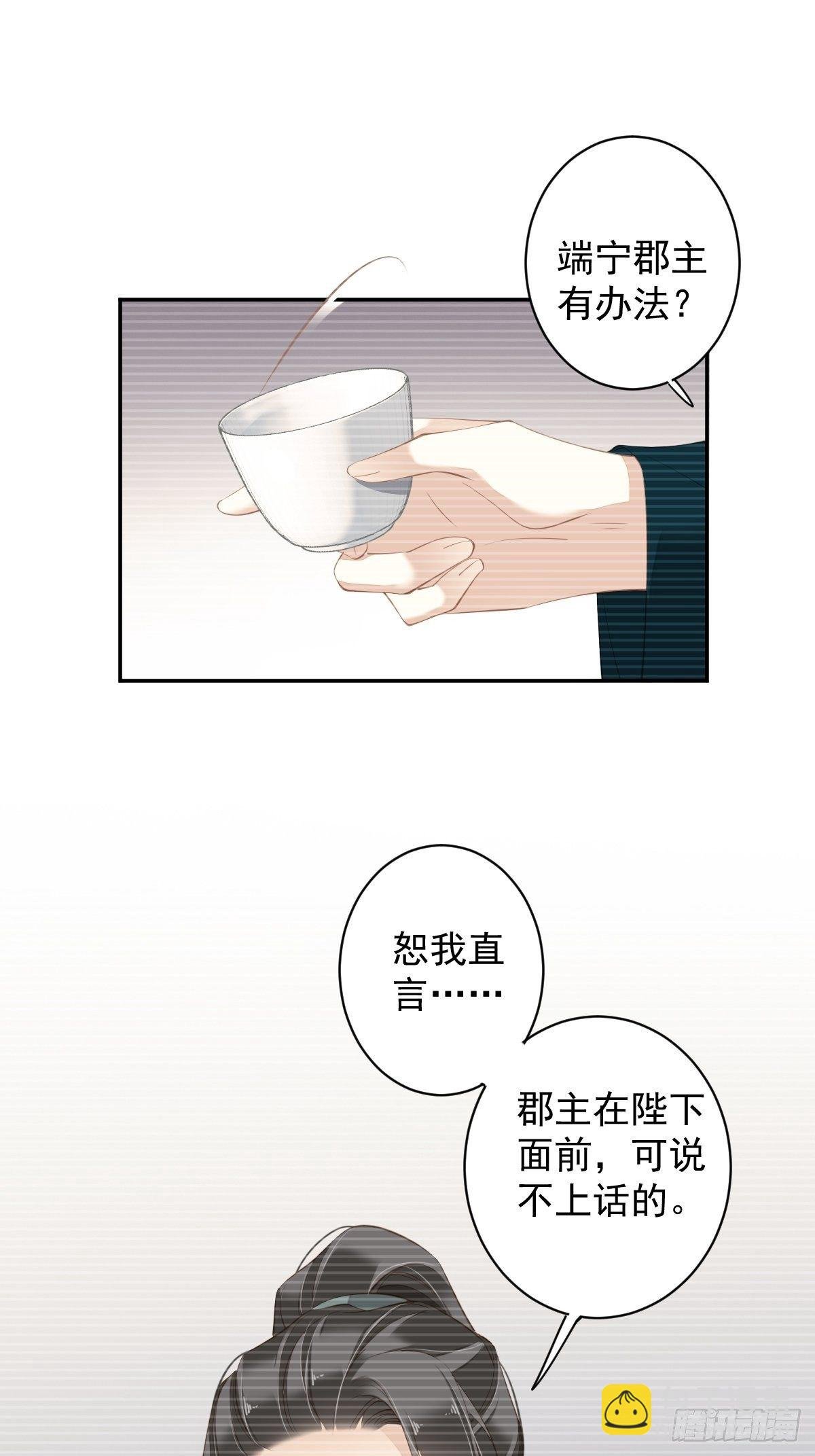 第90话 我只愿你，凭心上云霄