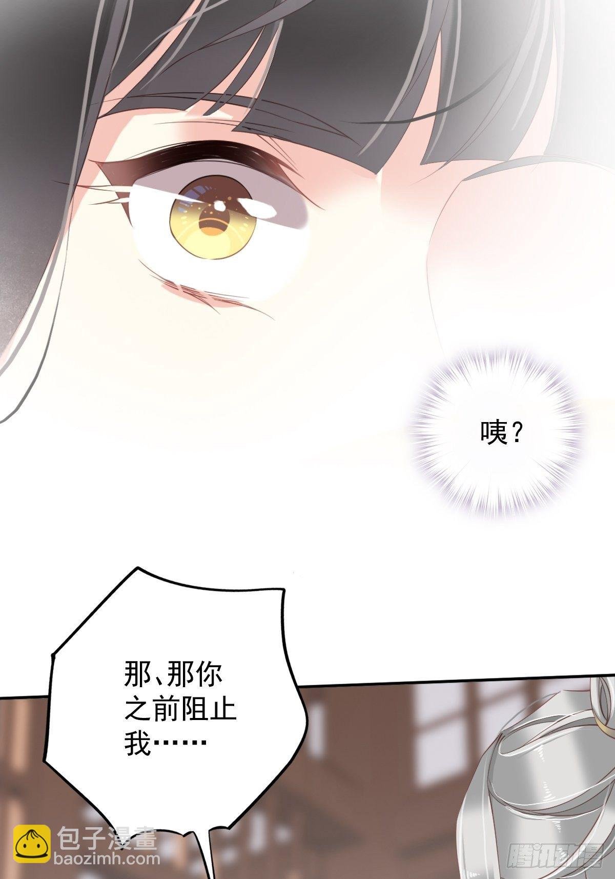 第90话 我只愿你，凭心上云霄