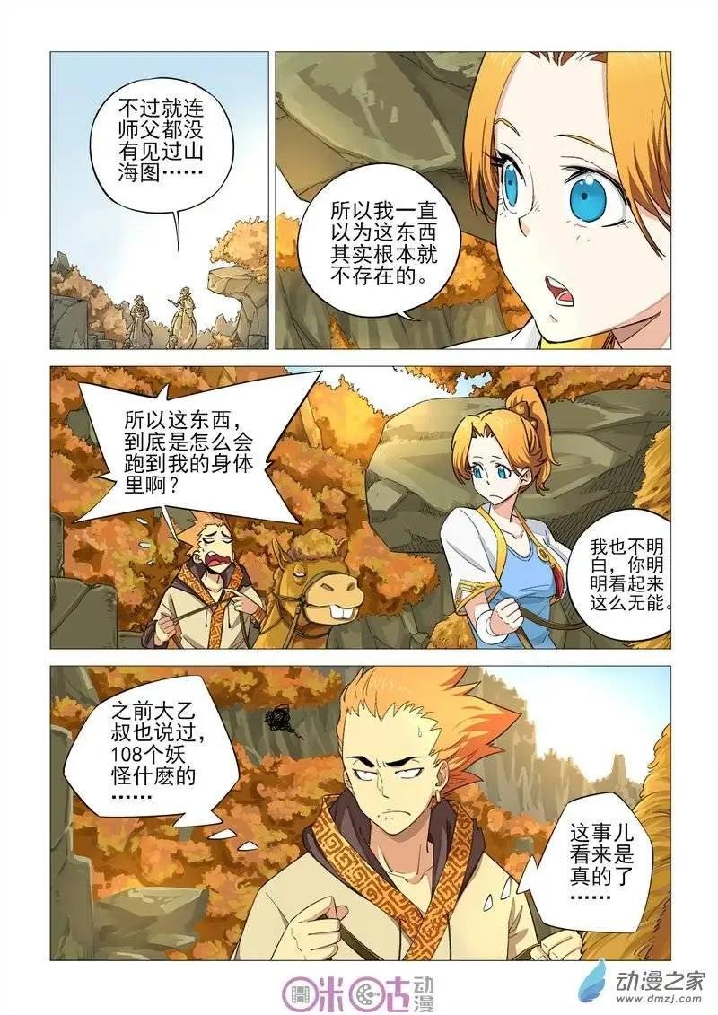 第33回