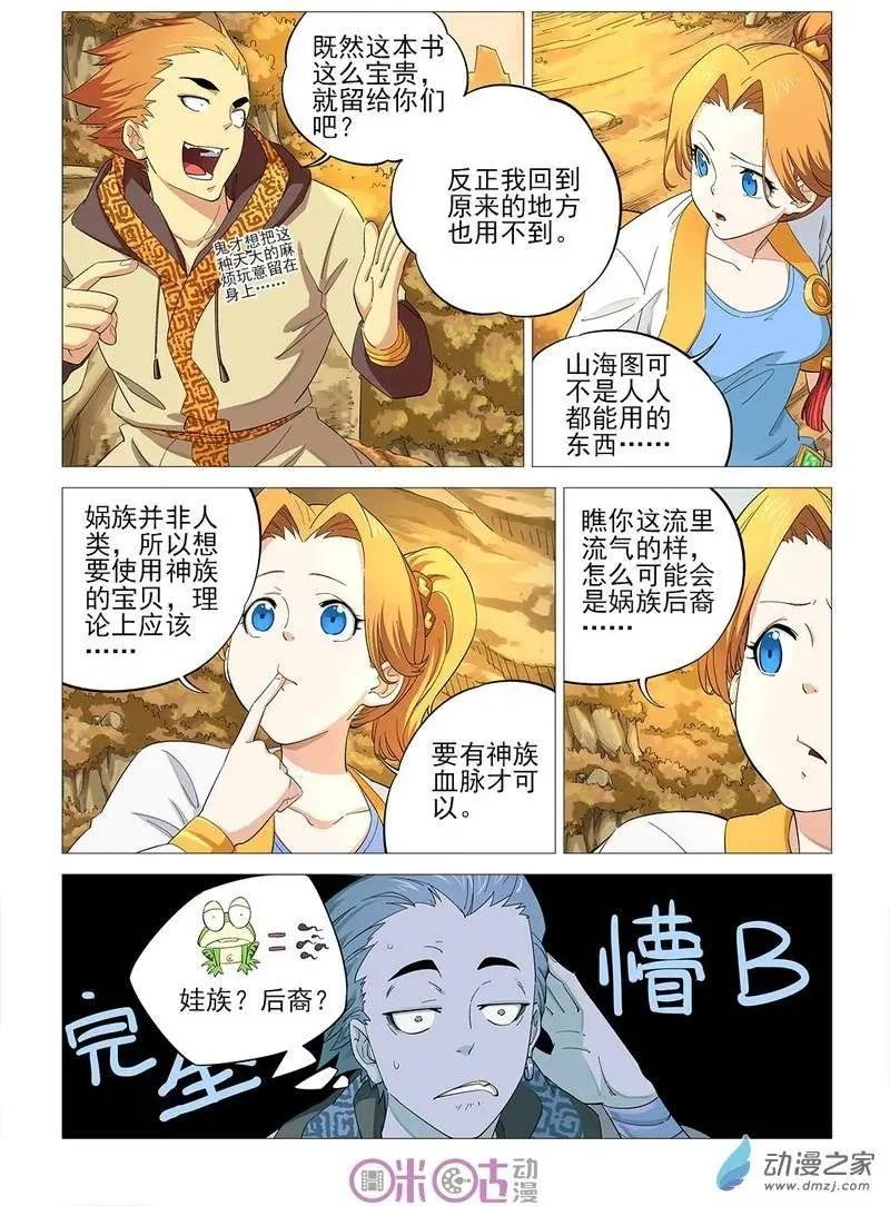 第33回