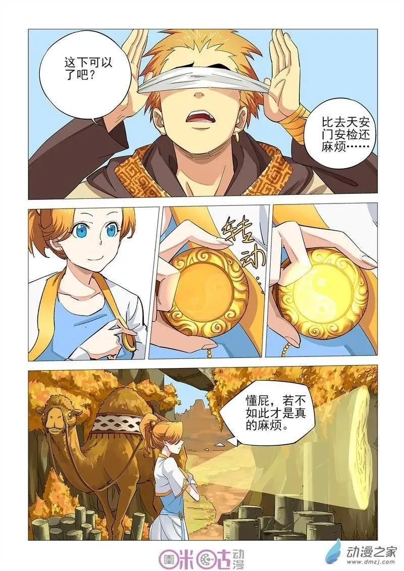 第33回
