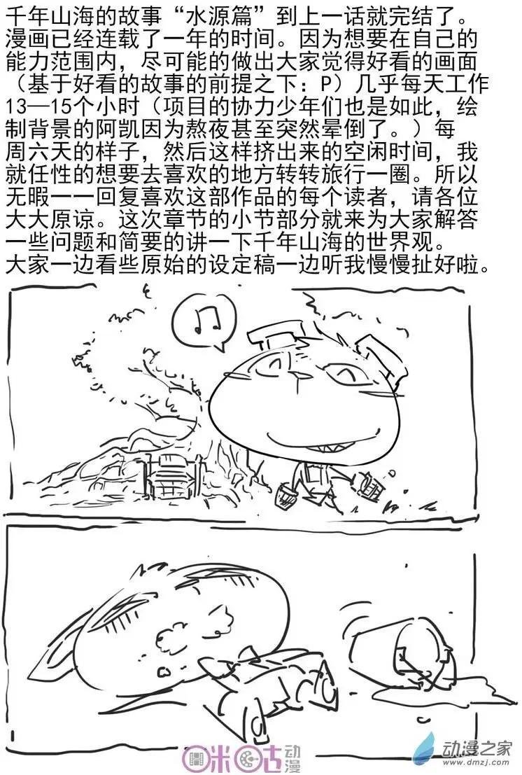第33回