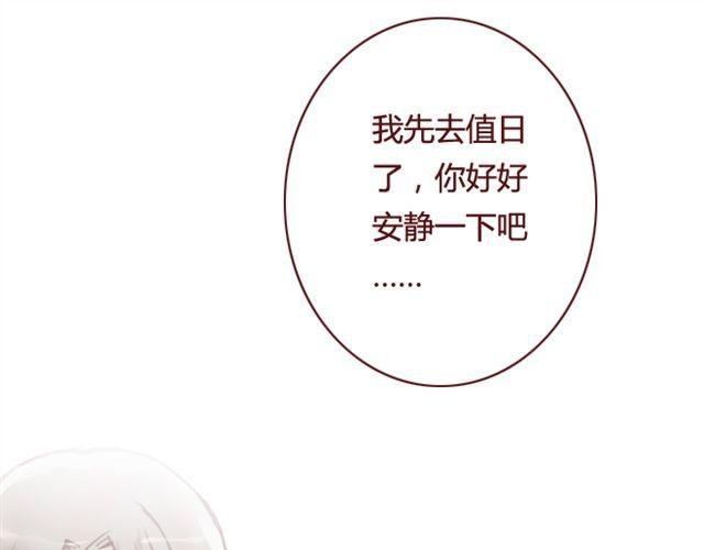 第13话 陷阱