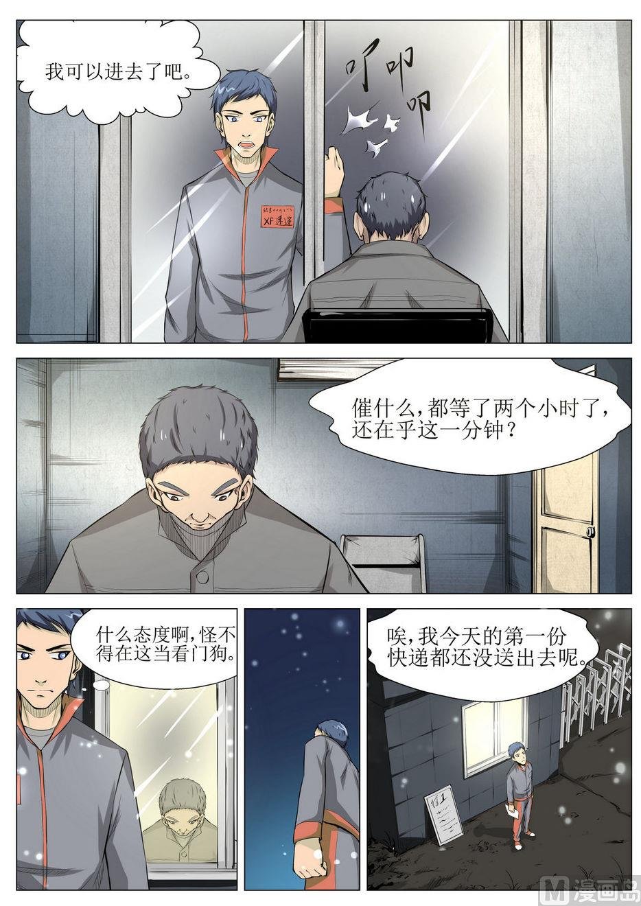 第2话