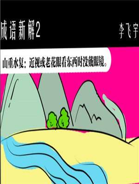 wuliandianfeng-pikapi