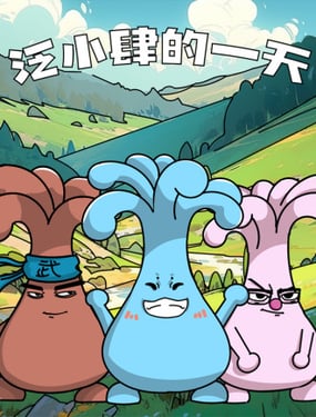 wuliandianfeng-pikapi