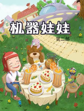 wuliandianfeng-pikapi