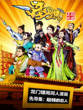 wuliandianfeng-pikapi
