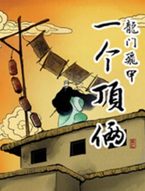 wuliandianfeng-pikapi