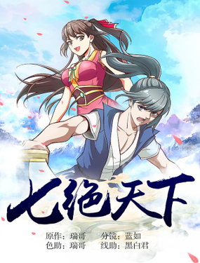 wuliandianfeng-pikapi