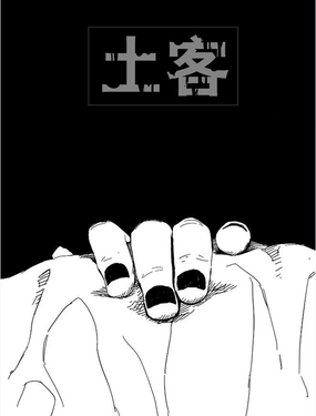 wuliandianfeng-pikapi