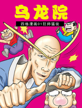 wuliandianfeng-pikapi
