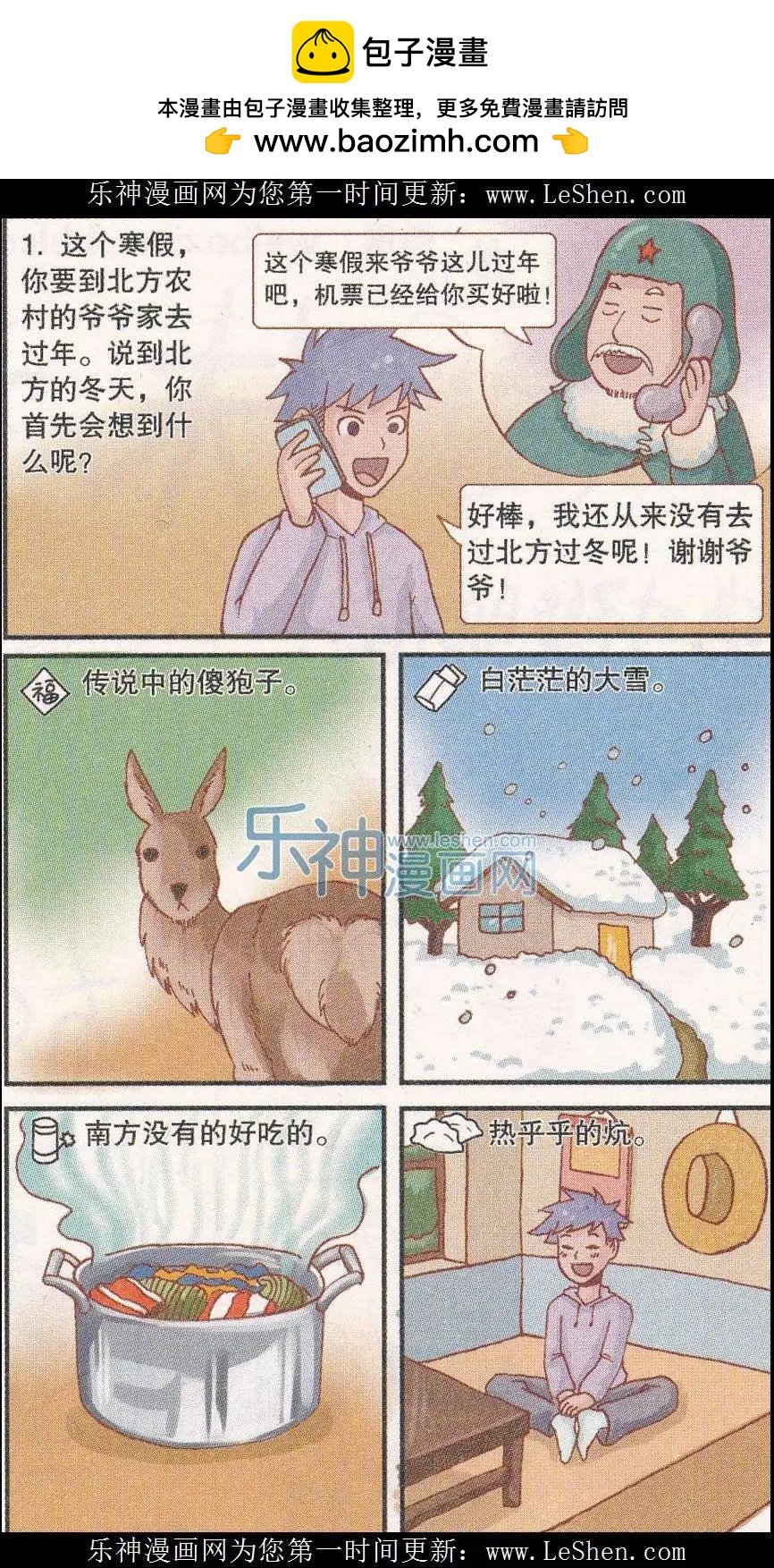 你是哪种年兽